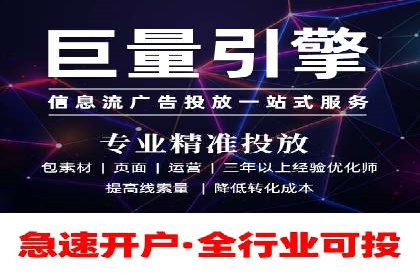 某电商平台的成功信息流代运营策略